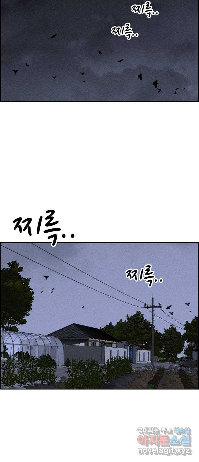 천치전능 66화 - 웹툰 이미지 41