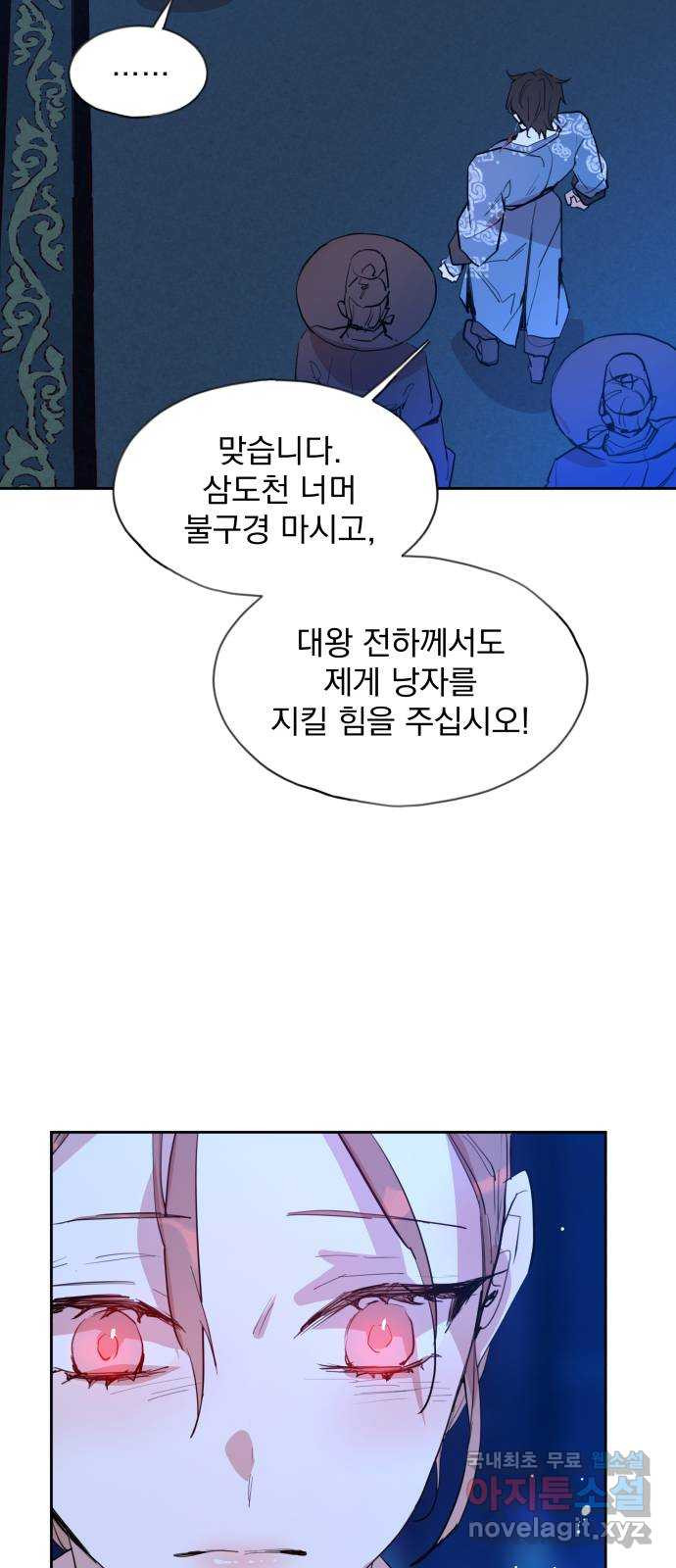 조선여우스캔들 91화. 백일홍 지는 계절 (10) - 웹툰 이미지 31