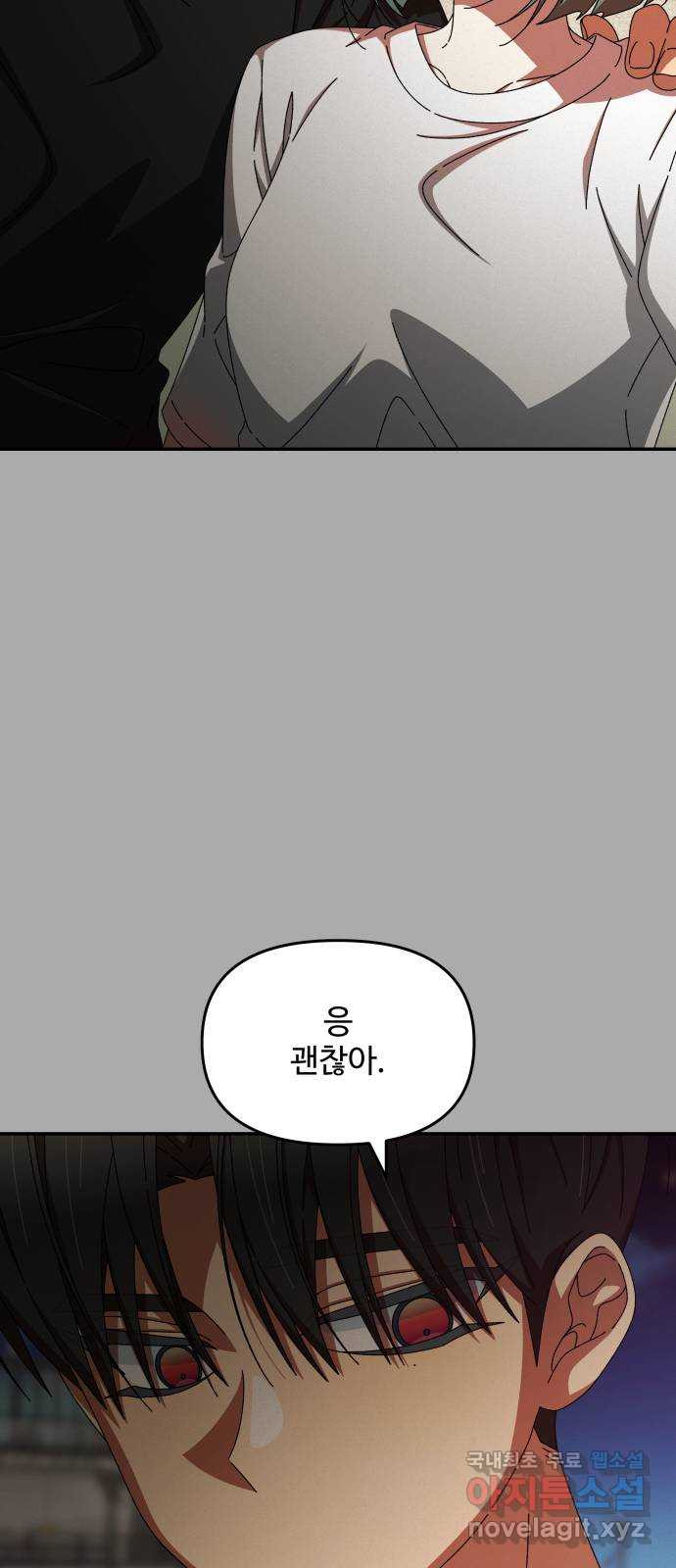 철수와 영희 이야기 40화 - 웹툰 이미지 29