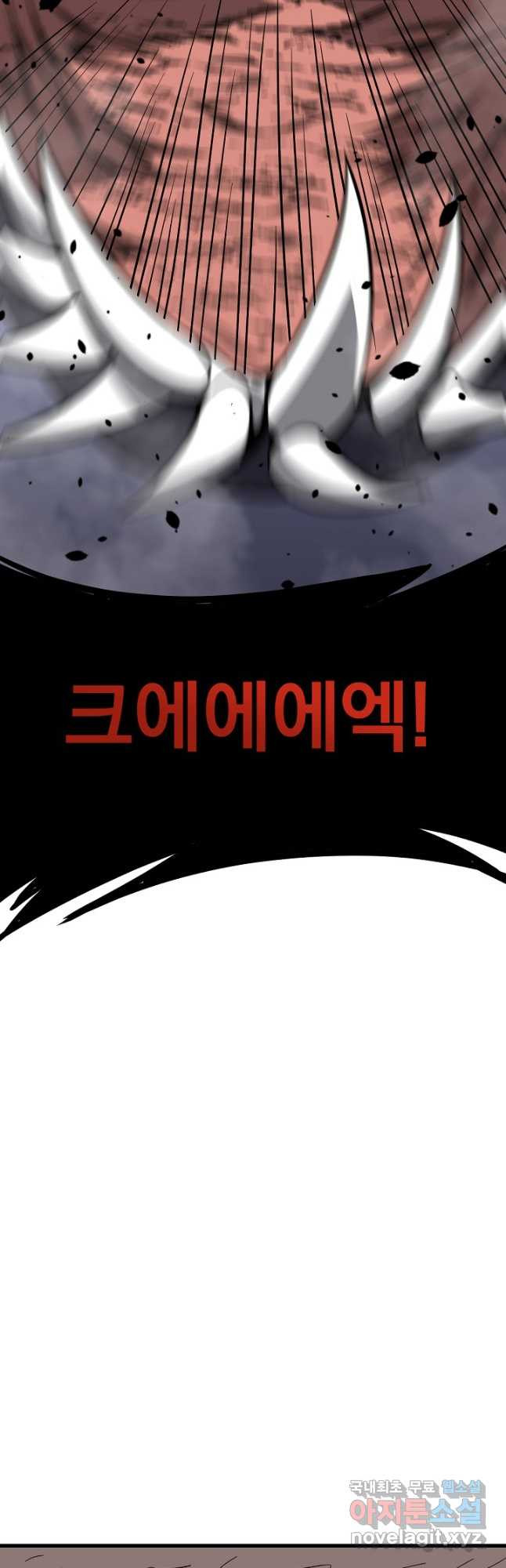 초월진화 51화 - 웹툰 이미지 42