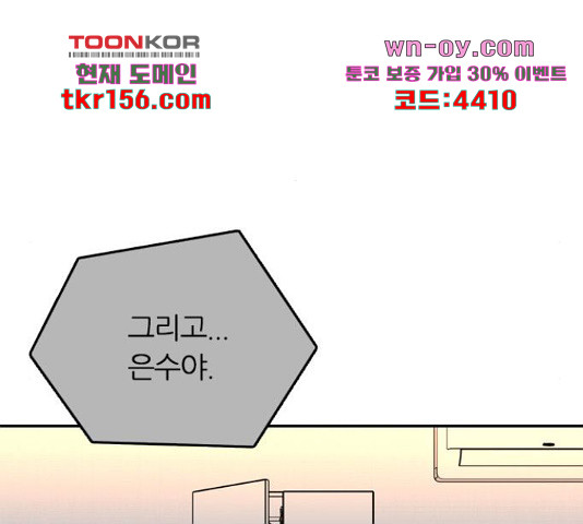 장미같은 소리 40화 - 웹툰 이미지 36