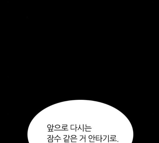 장미같은 소리 40화 - 웹툰 이미지 67