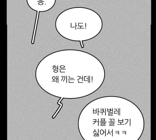 장미같은 소리 40화 - 웹툰 이미지 76