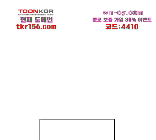 장미같은 소리 40화 - 웹툰 이미지 96