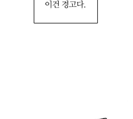 장미같은 소리 40화 - 웹툰 이미지 97