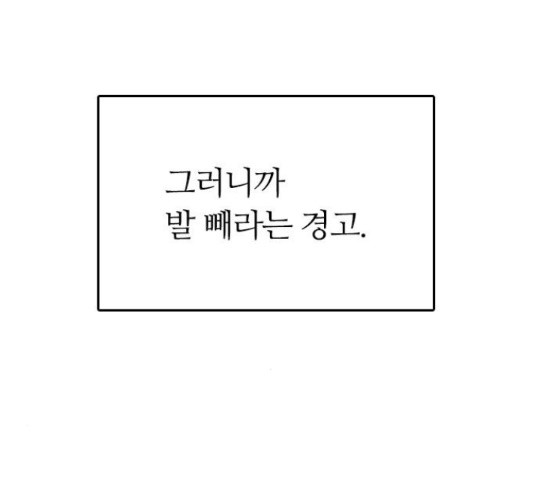 장미같은 소리 40화 - 웹툰 이미지 103