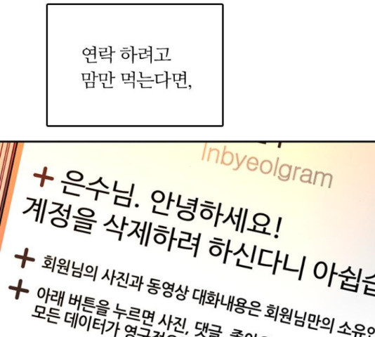 장미같은 소리 40화 - 웹툰 이미지 129