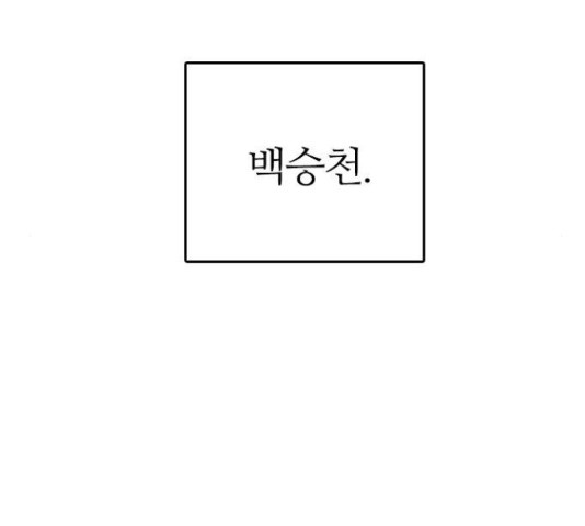 장미같은 소리 40화 - 웹툰 이미지 138