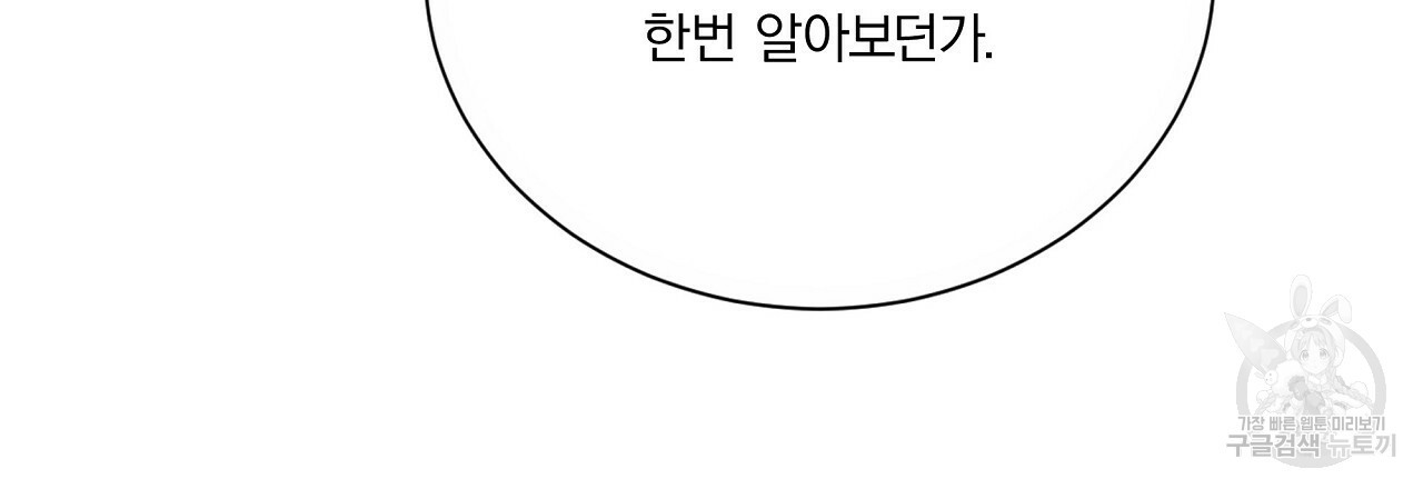 잠 못 드는 시녀의 밤 25화 - 웹툰 이미지 224