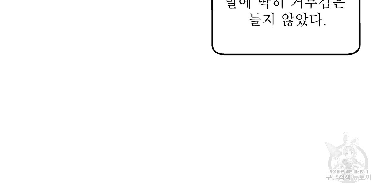 막상막하 8화 - 웹툰 이미지 84