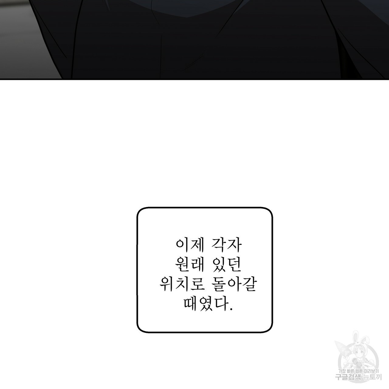 막상막하 8화 - 웹툰 이미지 139