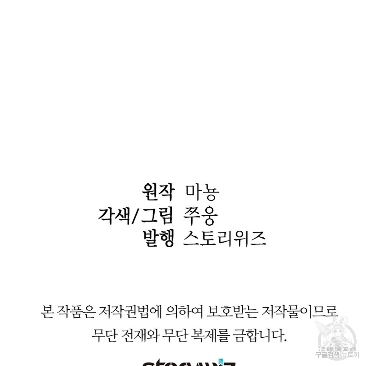 막상막하 8화 - 웹툰 이미지 142