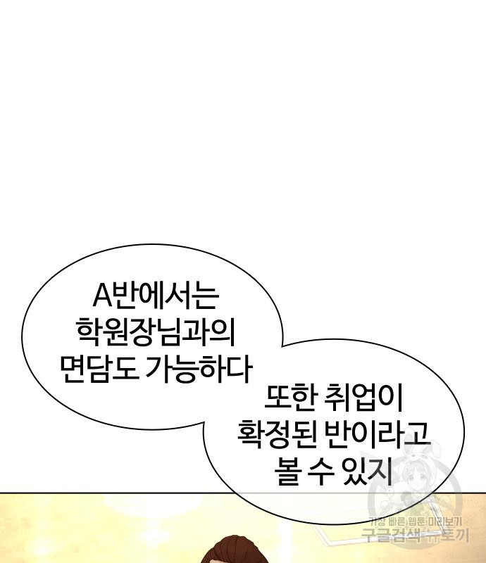 싸움독학 153화 - 웹툰 이미지 6