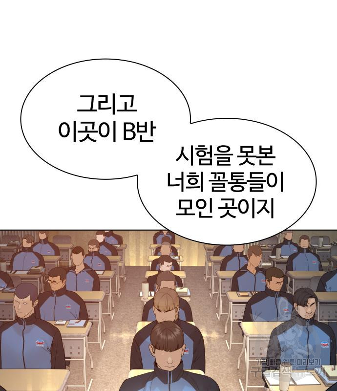 싸움독학 153화 - 웹툰 이미지 9