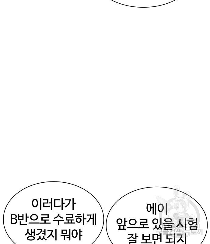 싸움독학 153화 - 웹툰 이미지 50