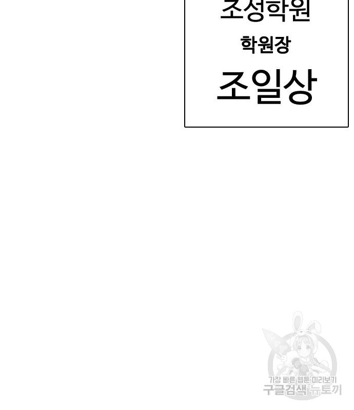 싸움독학 153화 - 웹툰 이미지 69