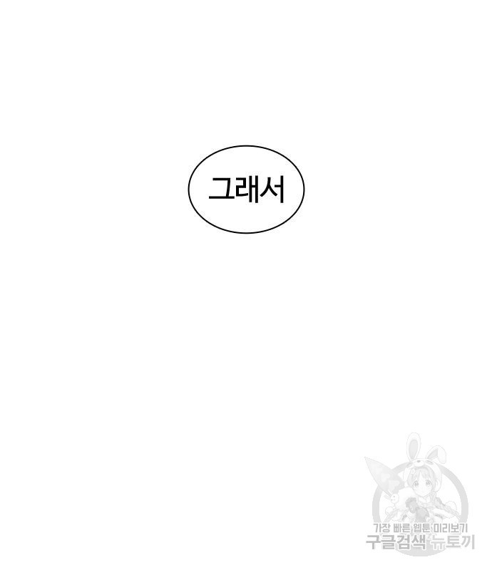 싸움독학 153화 - 웹툰 이미지 94