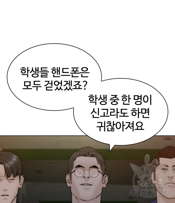 싸움독학 153화 - 웹툰 이미지 186