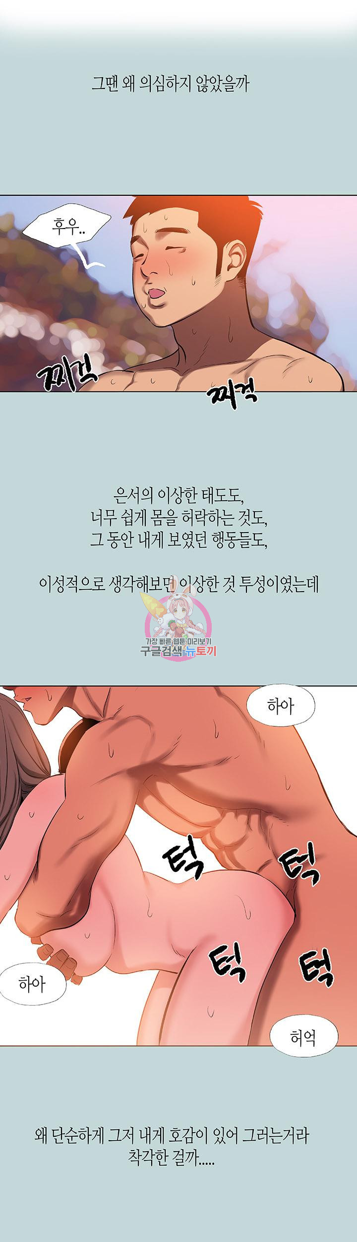 여름방학 78화 - 웹툰 이미지 1