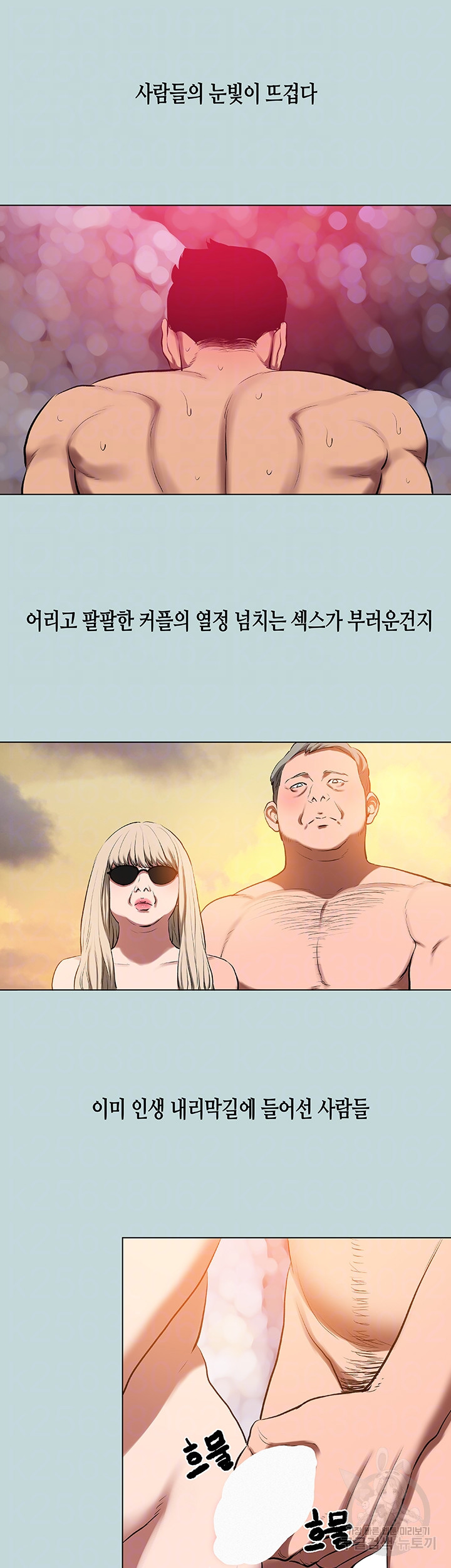 여름방학 78화 - 웹툰 이미지 6