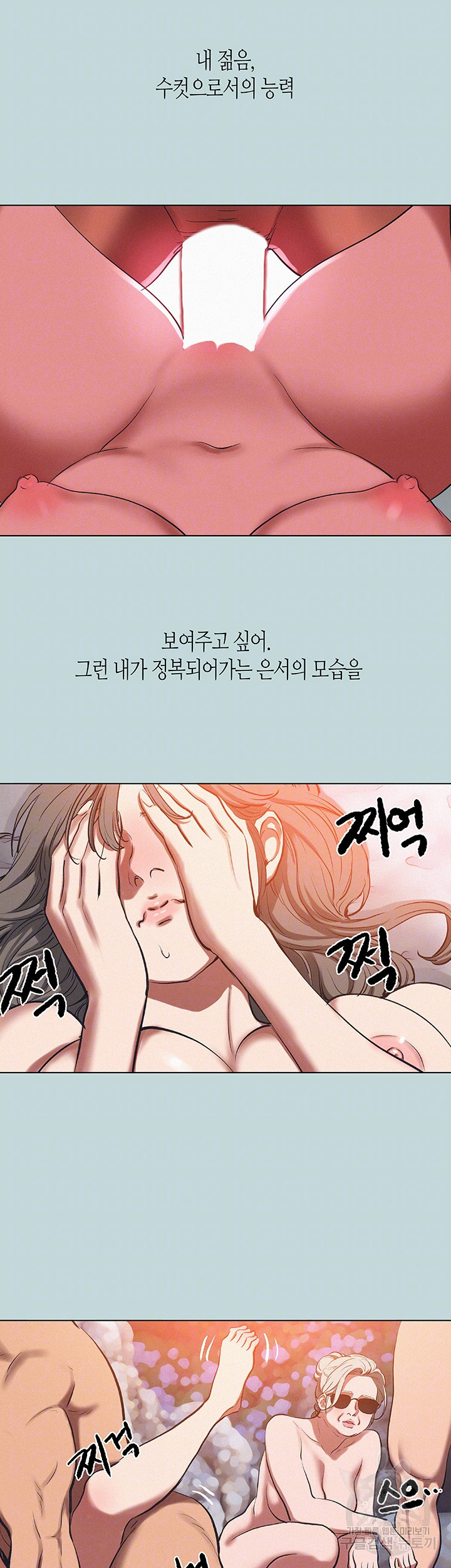 여름방학 78화 - 웹툰 이미지 8