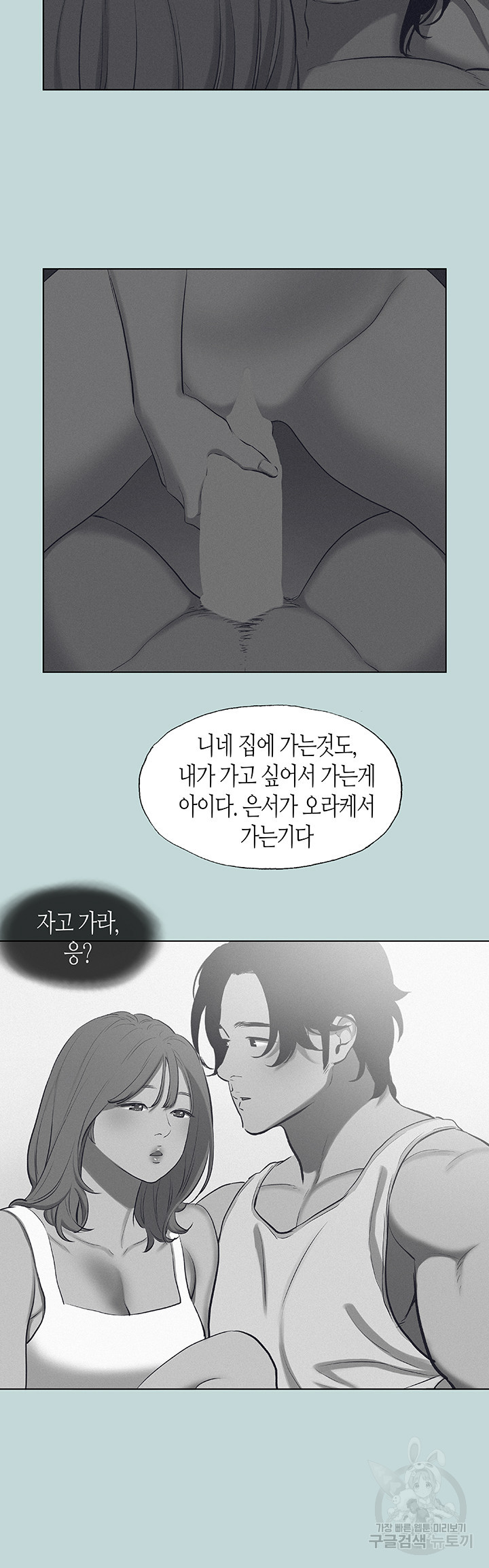 여름방학 78화 - 웹툰 이미지 28