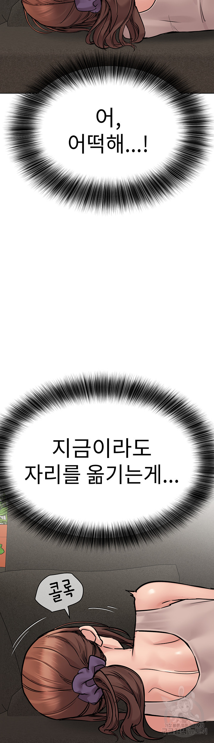 엄마한텐 비밀이야 57화 - 웹툰 이미지 18