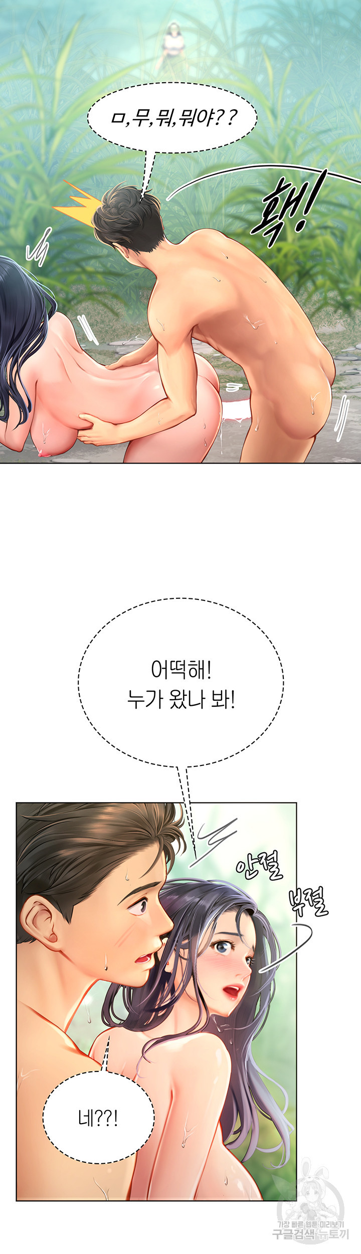 인턴 해녀 7화 - 웹툰 이미지 61