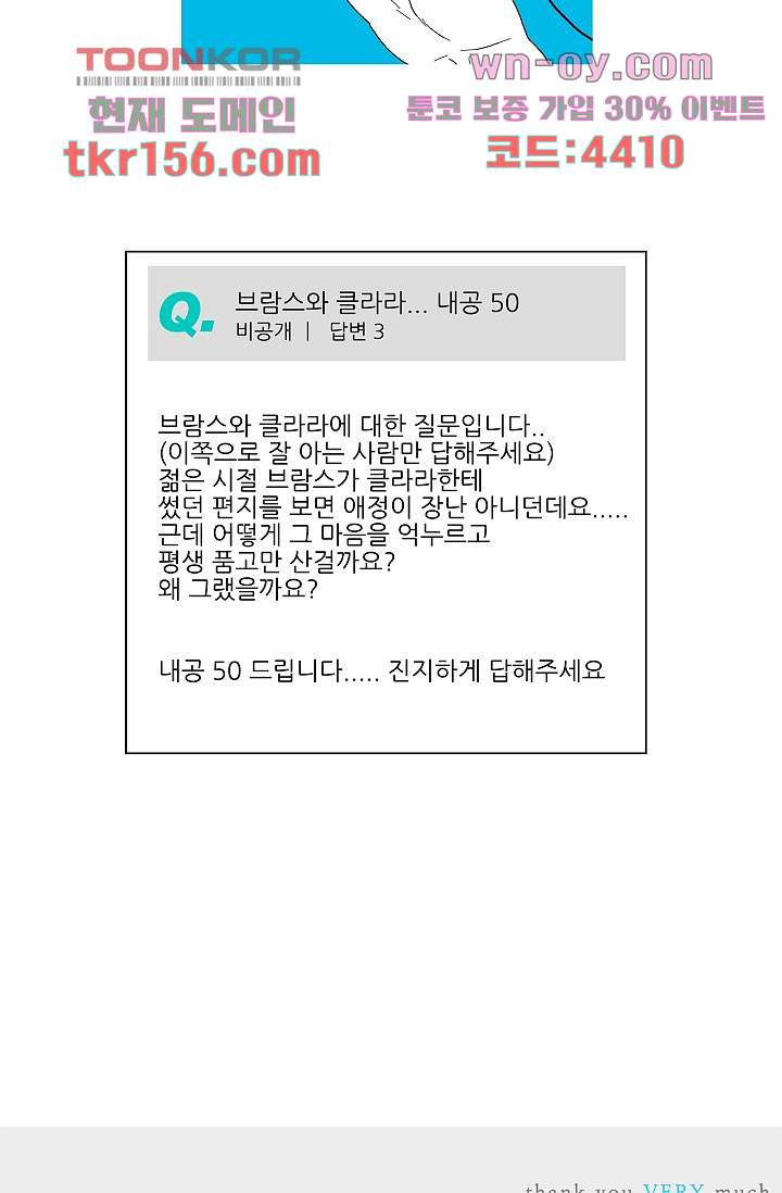 심해의 조각들 55화 - 웹툰 이미지 47