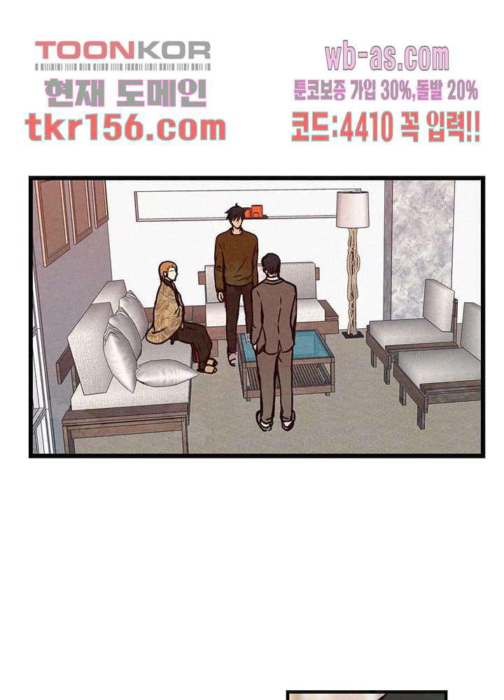 부암동 복수자 소셜클럽 50화 - 웹툰 이미지 19