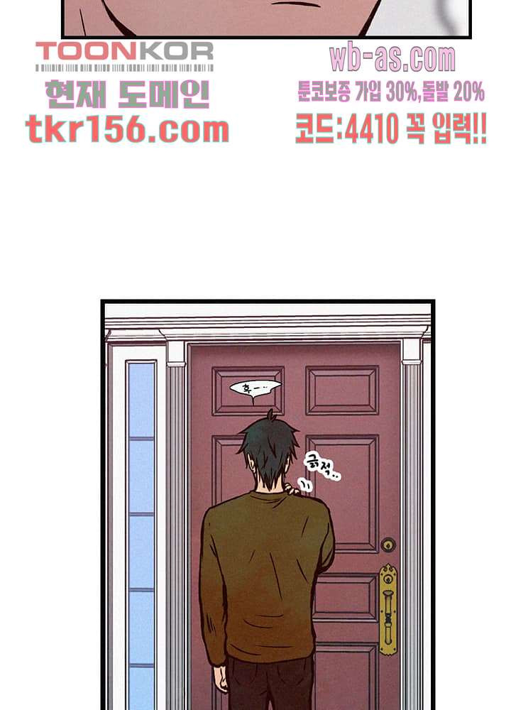 부암동 복수자 소셜클럽 50화 - 웹툰 이미지 47