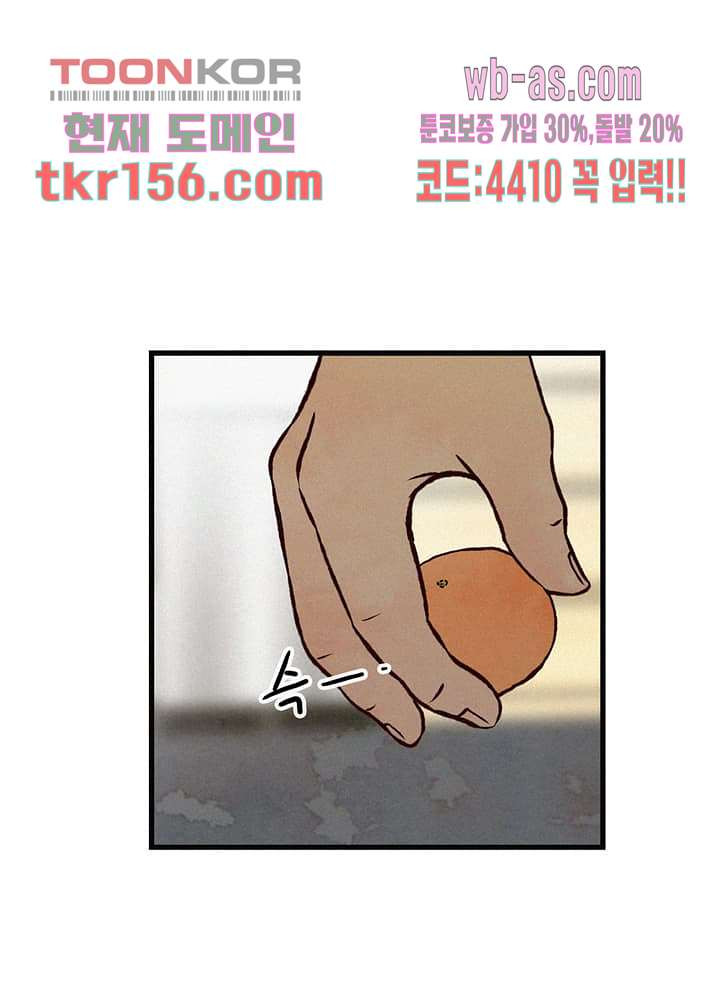 부암동 복수자 소셜클럽 50화 - 웹툰 이미지 49