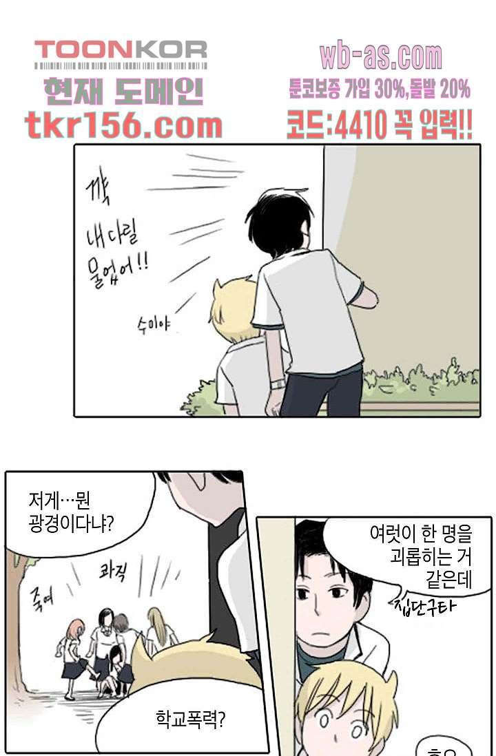 연민의 굴레 50화 - 웹툰 이미지 15