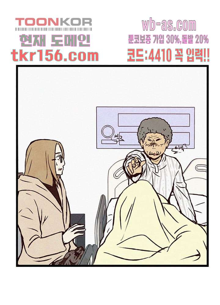 부암동 복수자 소셜클럽 50화 - 웹툰 이미지 53