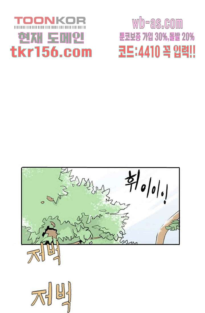 연민의 굴레 50화 - 웹툰 이미지 29