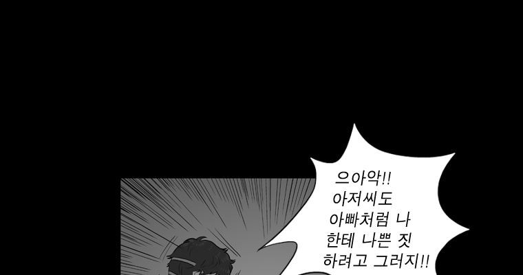 연무 48화 - 웹툰 이미지 24