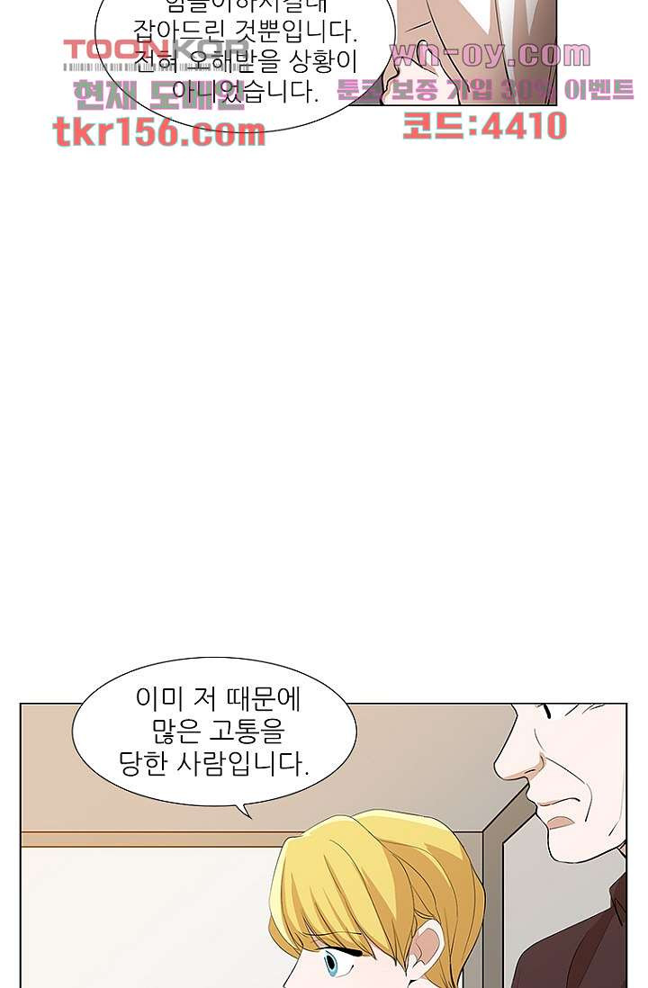 점핑걸 3부 3화 - 웹툰 이미지 10