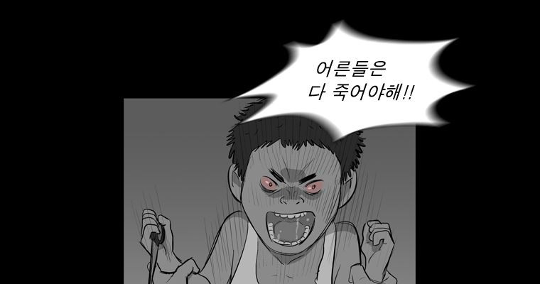 연무 48화 - 웹툰 이미지 26