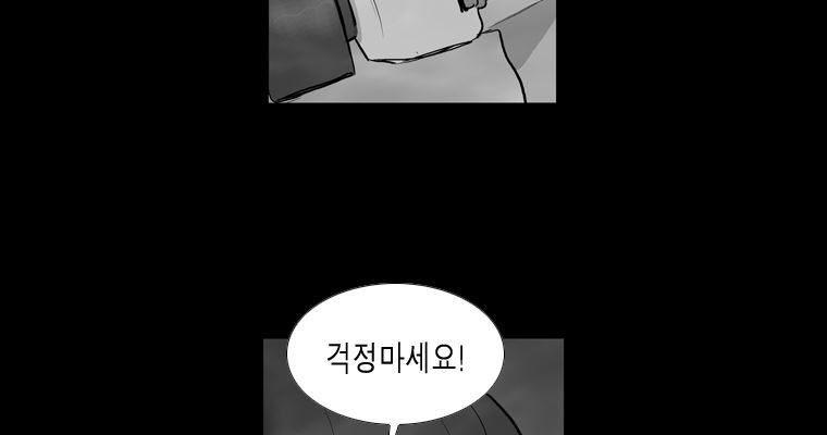 연무 48화 - 웹툰 이미지 53