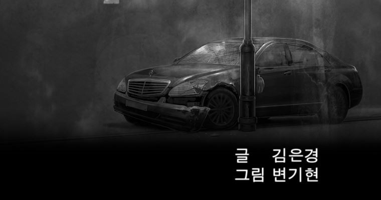 연무 48화 - 웹툰 이미지 58