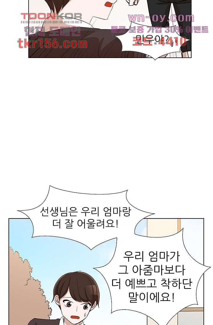 점핑걸 3부 3화 - 웹툰 이미지 41