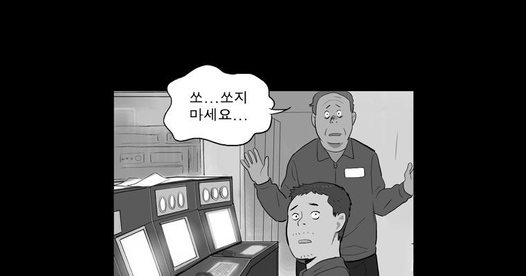 연무 48화 - 웹툰 이미지 75