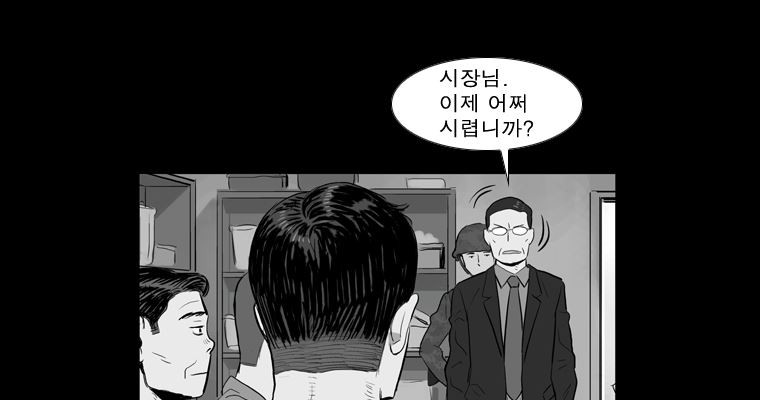 연무 48화 - 웹툰 이미지 103