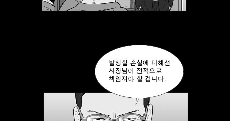 연무 48화 - 웹툰 이미지 104