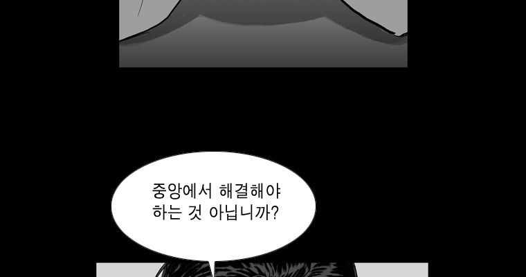 연무 48화 - 웹툰 이미지 107