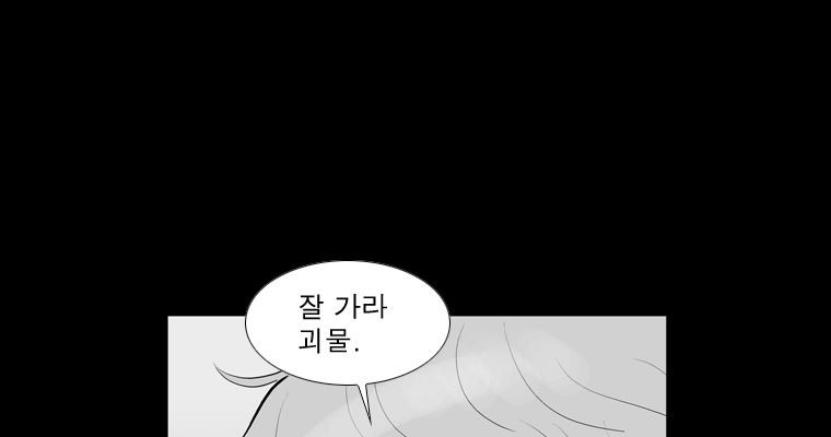 연무 48화 - 웹툰 이미지 179