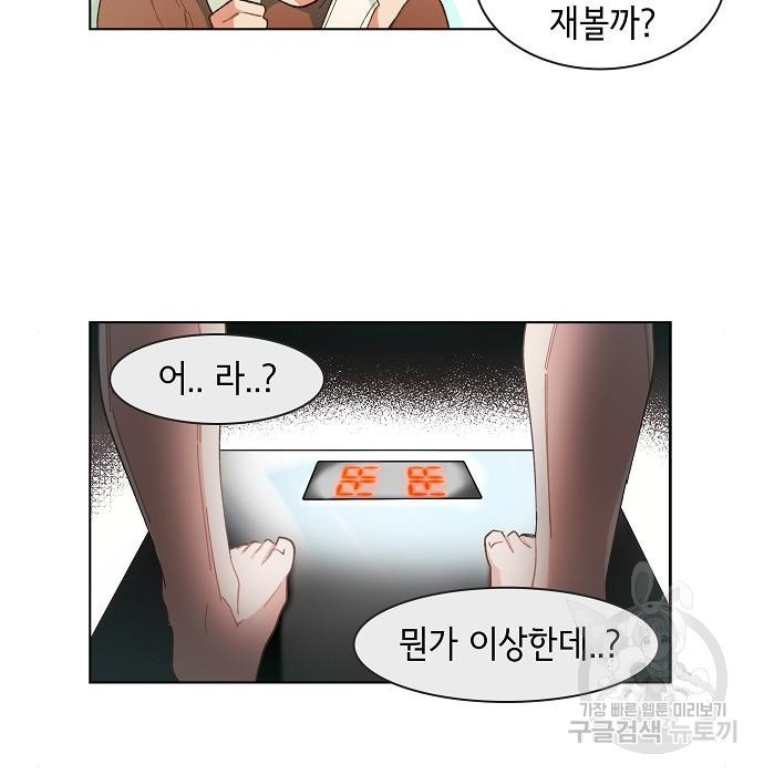 오로지 너를 이기고 싶어 174화 - 웹툰 이미지 3