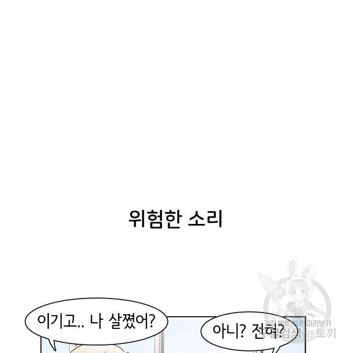 오로지 너를 이기고 싶어 174화 - 웹툰 이미지 5