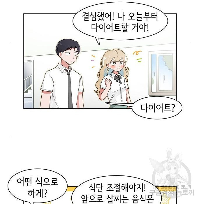 오로지 너를 이기고 싶어 174화 - 웹툰 이미지 10