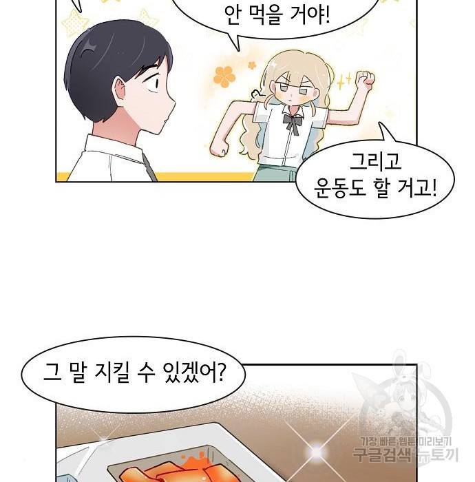 오로지 너를 이기고 싶어 174화 - 웹툰 이미지 11